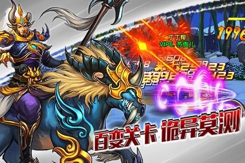怒斩西游游戏下载