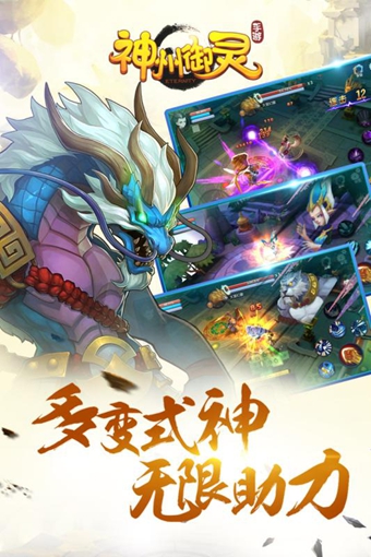 神州御灵修改版