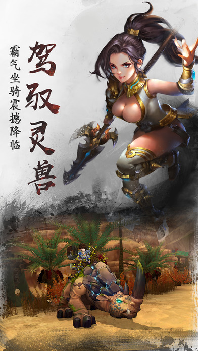 吾为大主宰手游