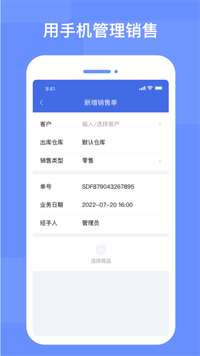 xbobo进存宝app下载