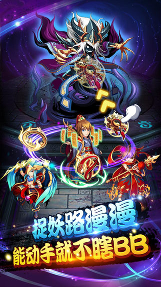 捉妖天师游戏