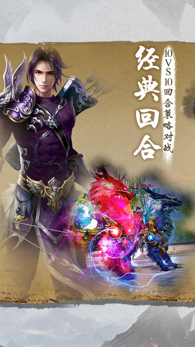仙皇决下载