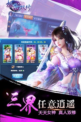 极品双修内购破解版
