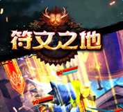 符文之地游戏(暂未上线)