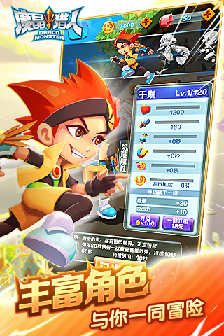 魔晶猎人破解版下载