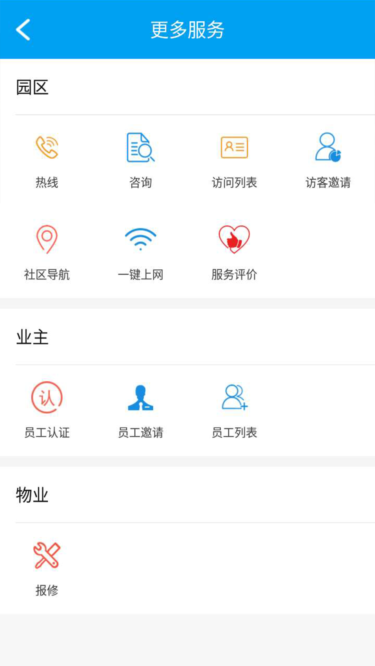 e区app下载