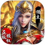 领主沙巴克手机版(暂未上线)