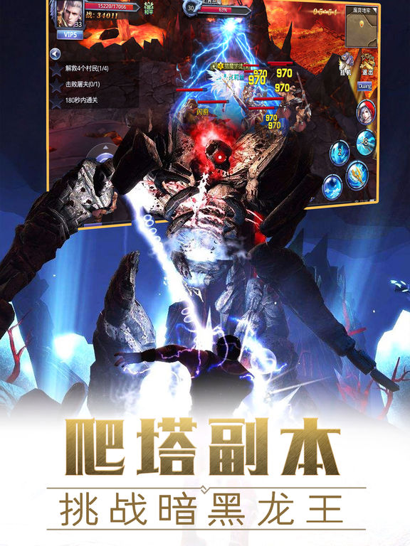 龙之信条手机版下载