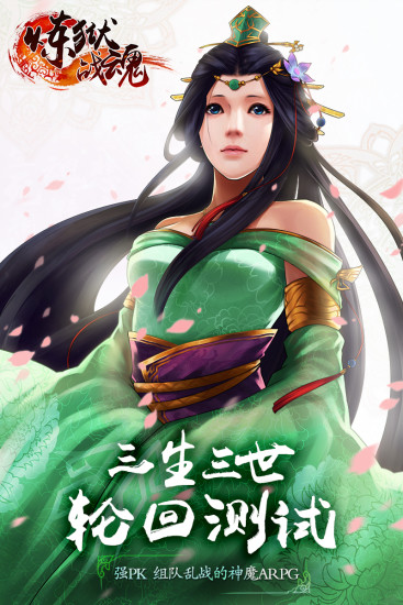 九游炼狱战魂手游下载