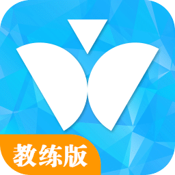 维尔e学车app教练版