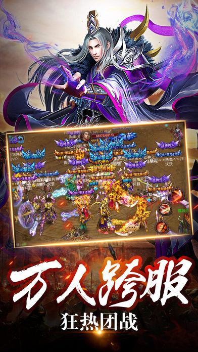 火武至尊官方版