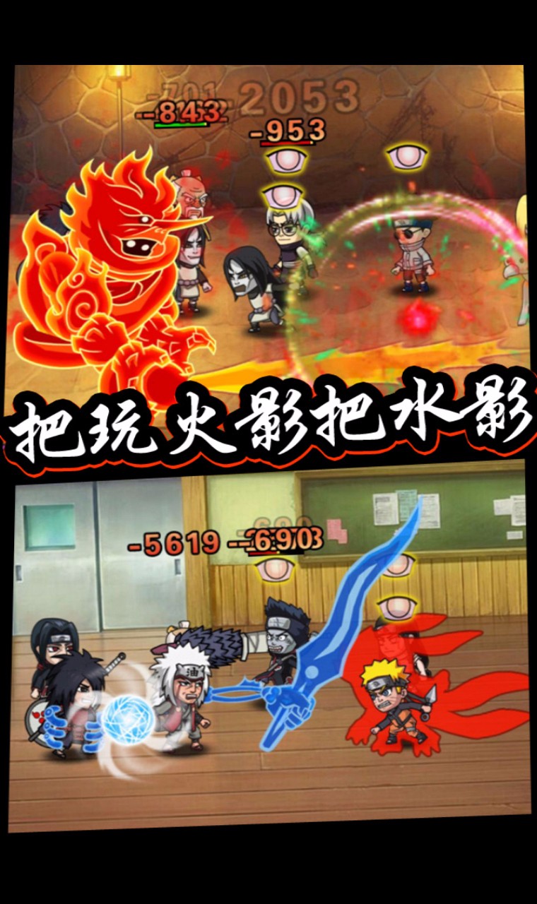 口袋有火影果盘版 口袋有火影下载