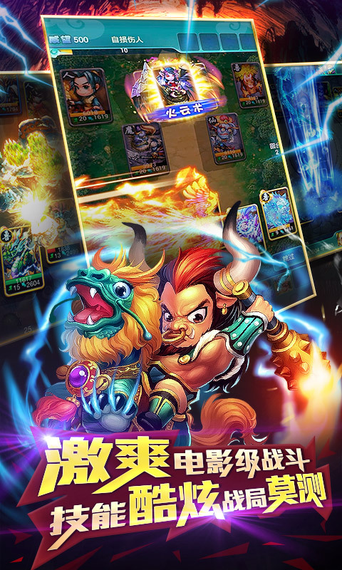 百战西游传游戏
