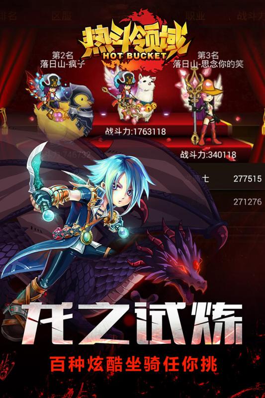 热斗领域下载