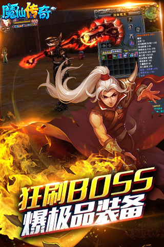 魔仙传奇游戏