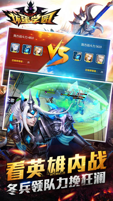 坏蛋学园游戏