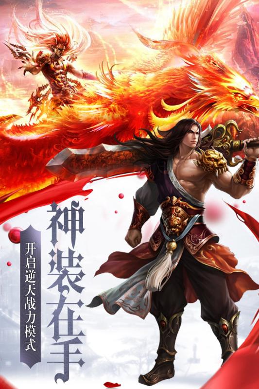 傲视龙城小米版下载