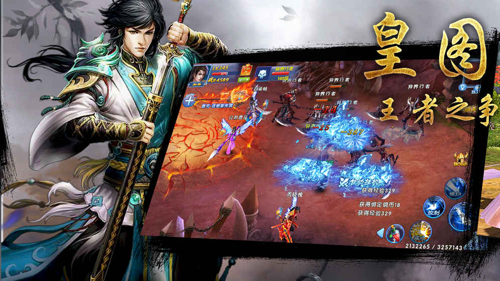 仙豆手游风云2下载