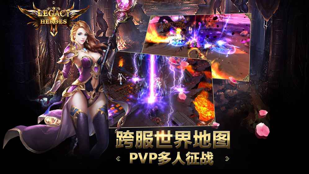 传统的英雄手游下载