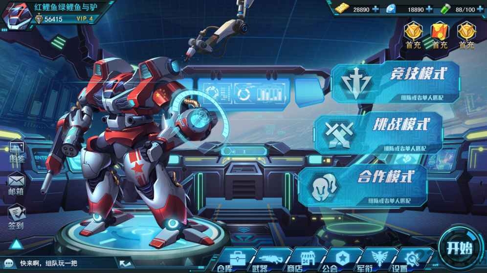 火星计划游戏下载