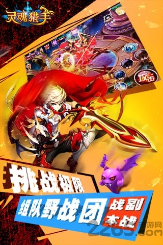 灵魂猎手无限金币版