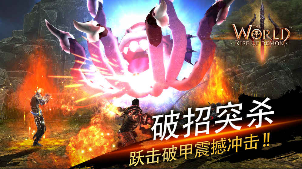 魔神降临手游下载