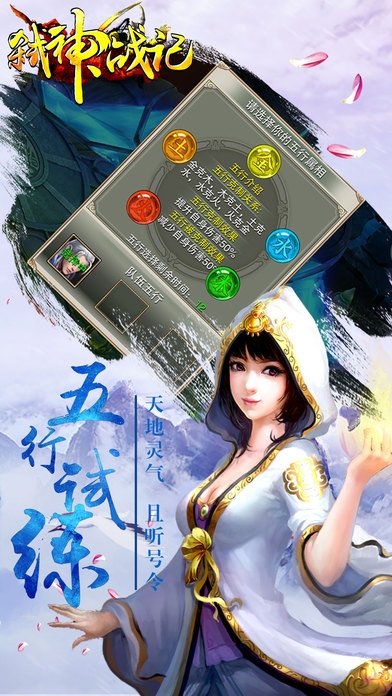 弑神战纪手机版
