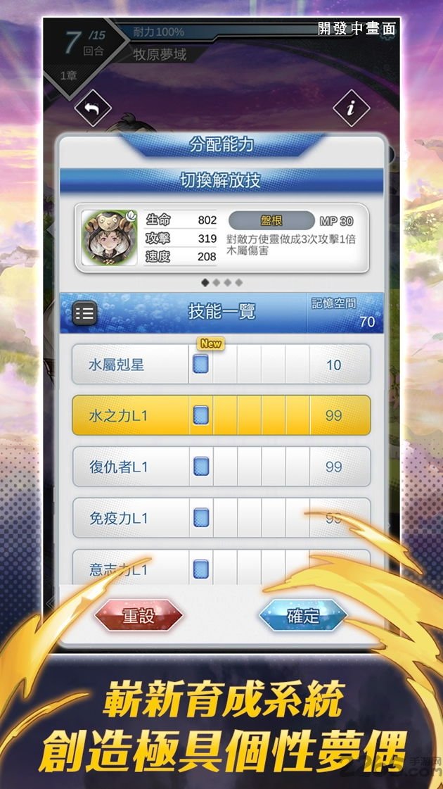 梦界物语官网下载