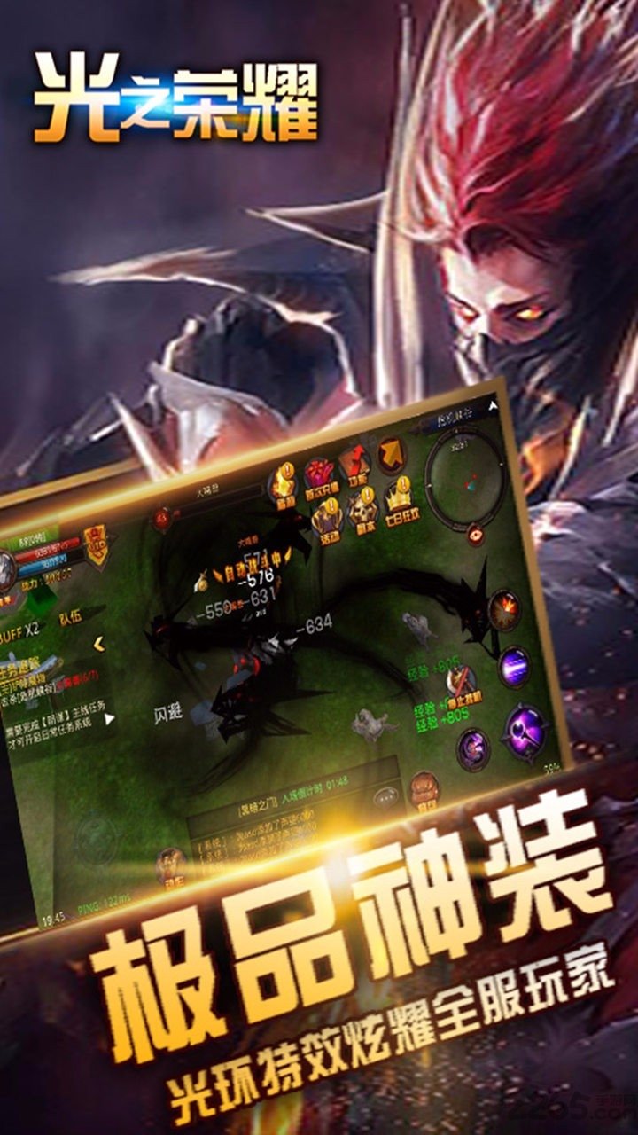 变态版光之荣耀手游下载