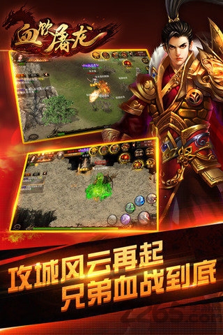 血饮屠龙果盘版手游下载