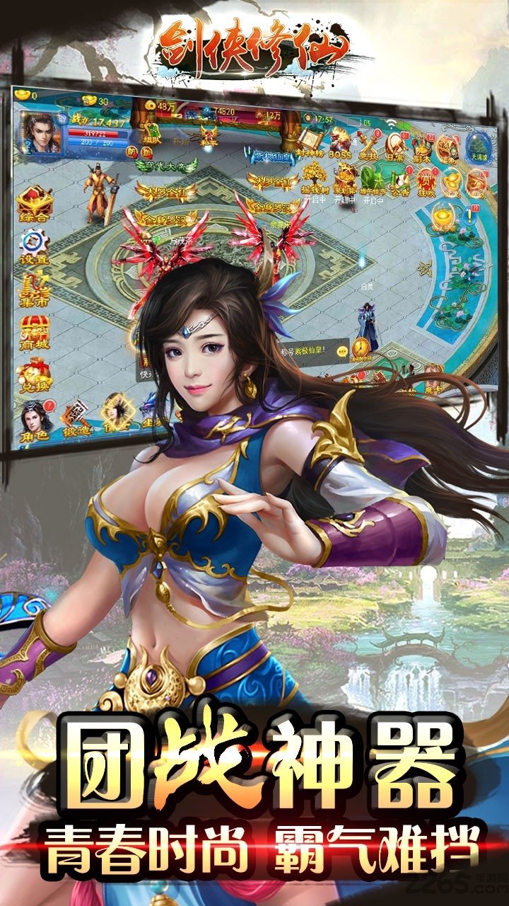 剑侠修仙手机版下载