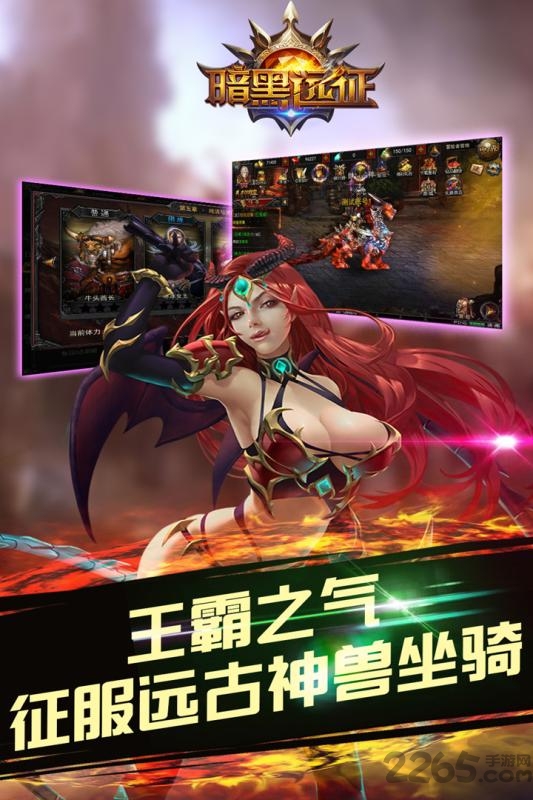 暗黑远征九游版下载