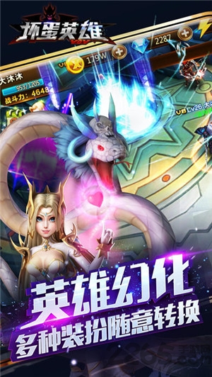 坏蛋英雄游戏手机版下载