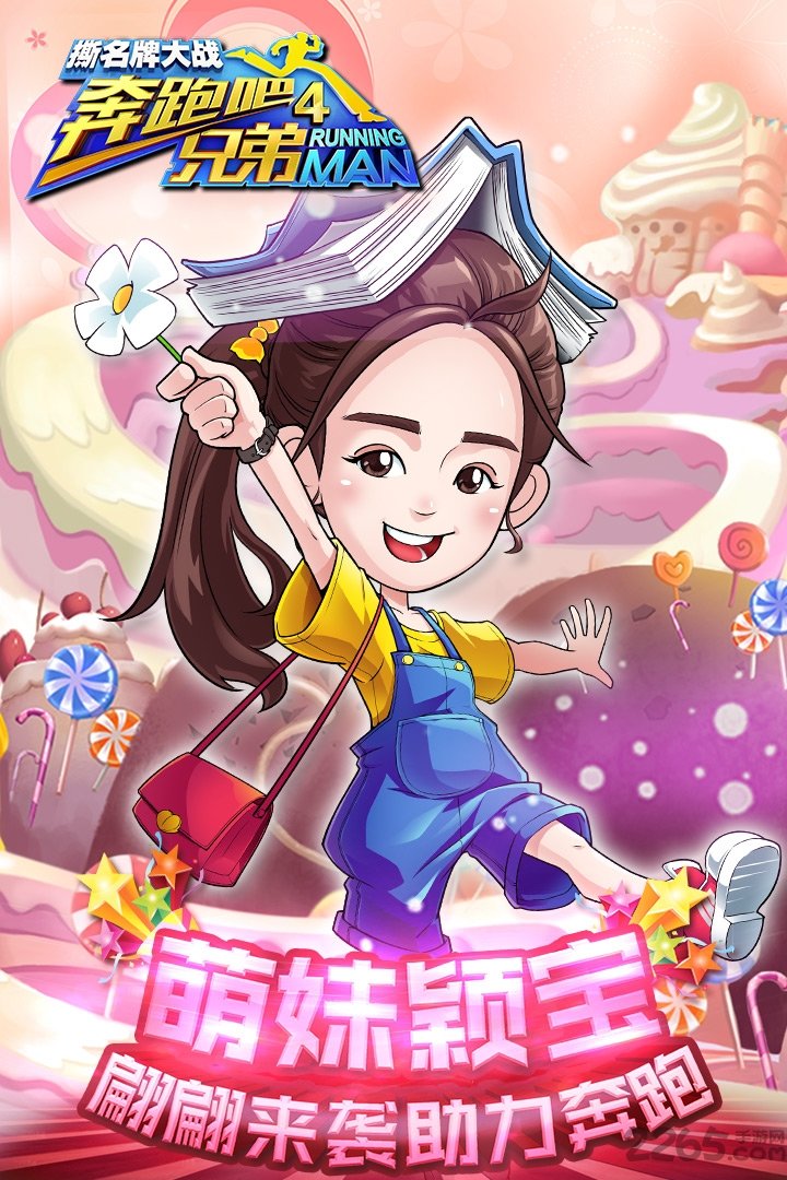 奔跑吧兄弟四季游戏手游