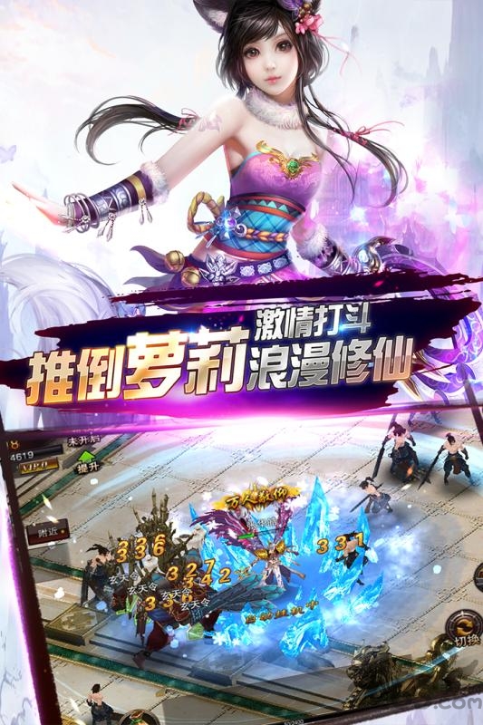 仙魔战记手游