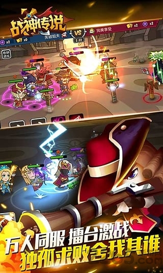 战神传说无上限内购版下载