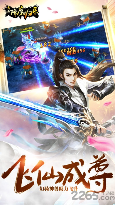 大圣降魔之路