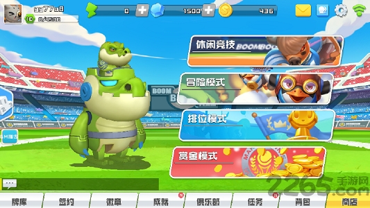 波姆波姆团游戏下载