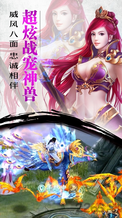 刀龙传说游戏