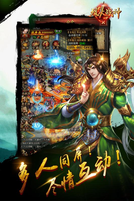烈火战神下载