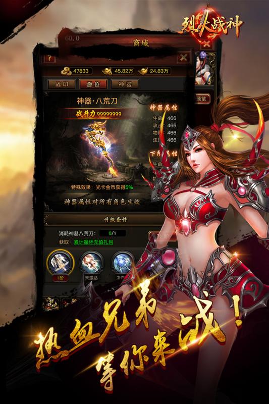 烈火战神91玩版本下载