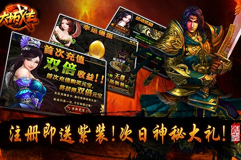 大城主手游下载
