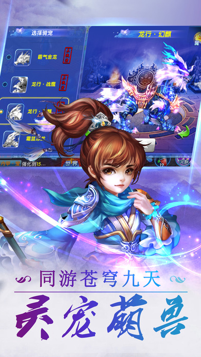 传奇仙缘游戏