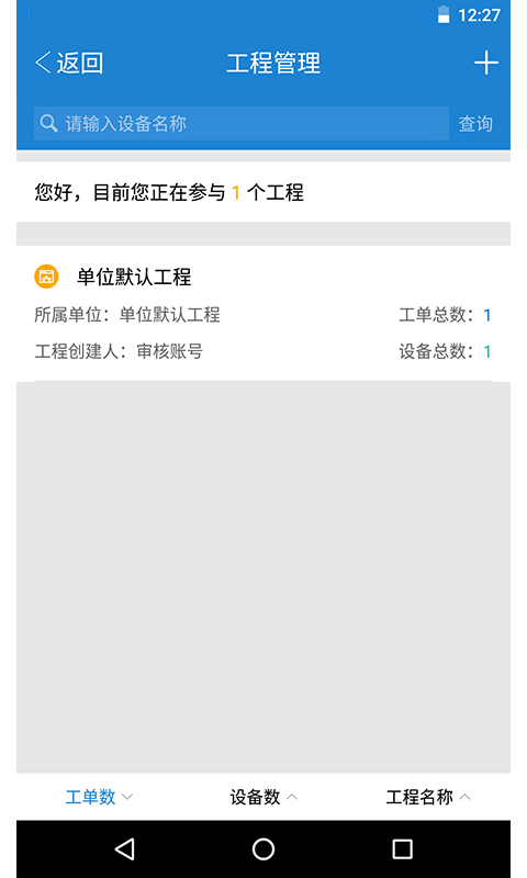 万维宝app 万维宝