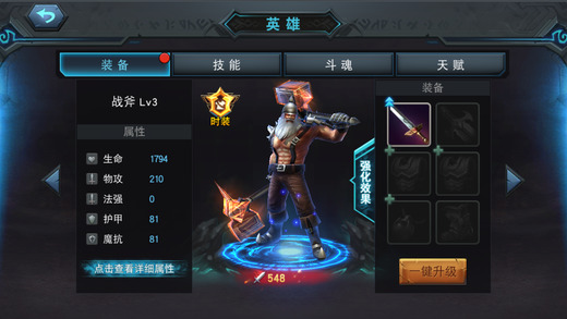 17联盟传说游戏下载