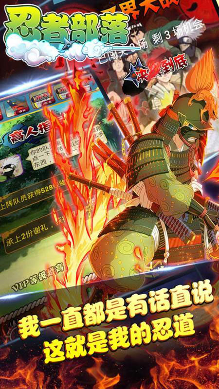 忍者部落官网