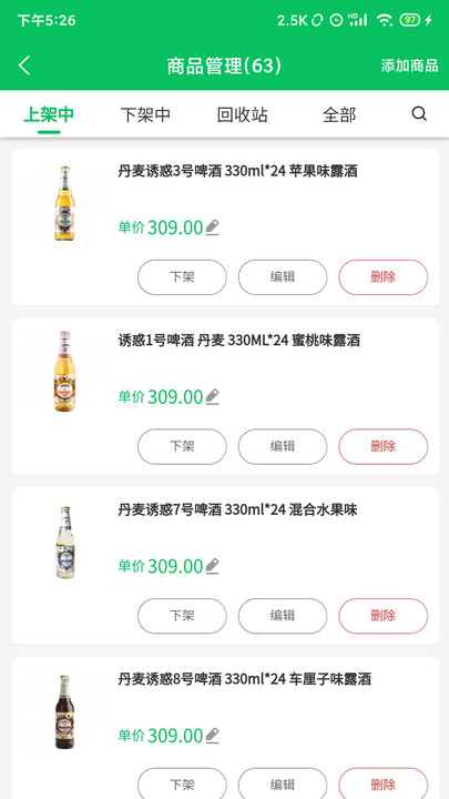 椰岚商家端app下载