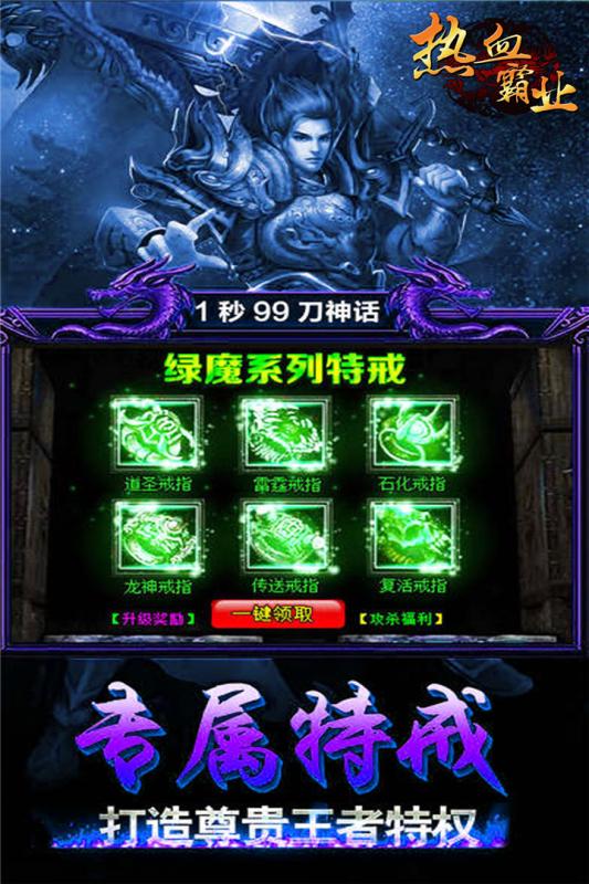 热血霸业九游版下载