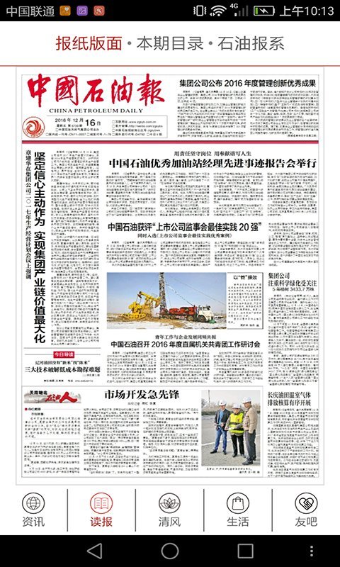 油立方app下载