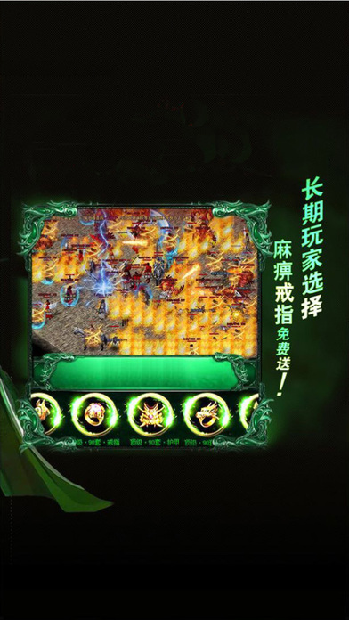 逆天传奇游戏